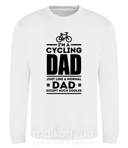Свитшот Im a cycling Dad Белый фото