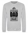 Світшот Im a cycling Dad Сірий меланж фото
