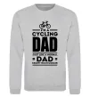 Свитшот Im a cycling Dad Серый меланж фото