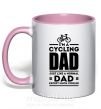 Чашка с цветной ручкой Im a cycling Dad Нежно розовый фото