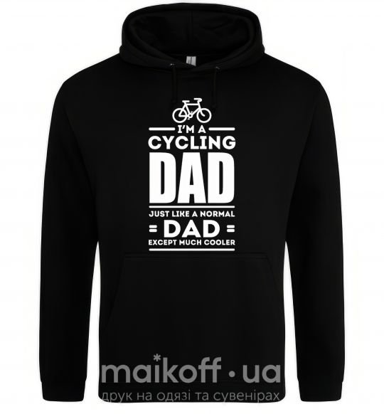 Мужская толстовка (худи) Im a cycling Dad Черный фото