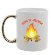 Чашка з кольоровою ручкою Женя, ти вогонь Золото Чашка з кольоровою ручкою Женя, ти вогонь Золото фото