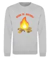 Свитшот Женя, ти вогонь Серый меланж фото