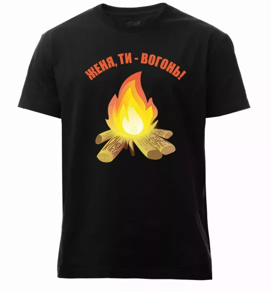 Чоловіча преміум футболка Женя, ти вогонь Чорний фото
