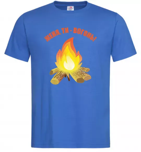 Чоловіча футболка Женя, ти вогонь Яскраво-синій фото