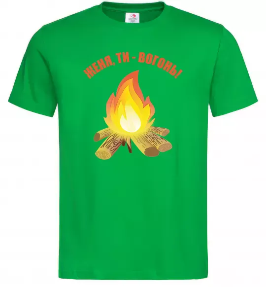 Чоловіча футболка Женя, ти вогонь Зелений фото