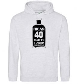 Мужская толстовка (худи) Життя після 40 тільки починається