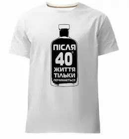 Мужская премиум футболка Життя починається в 40 Белый фото