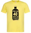 Чоловіча футболка Життя після 40 тільки починається Лимонний фото