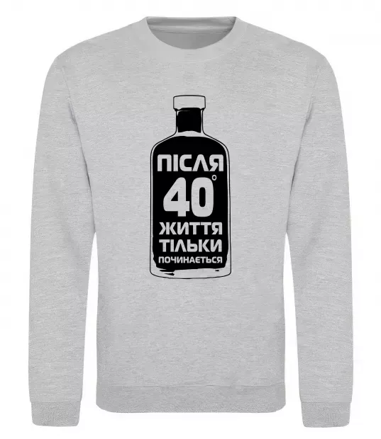 Світшот Життя після 40 тільки починається Сірий меланж фото