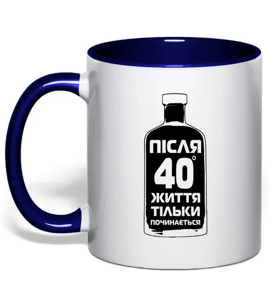 Чашка з кольоровою ручкою Життя після 40 тільки починається Глибокий темно-синій фото