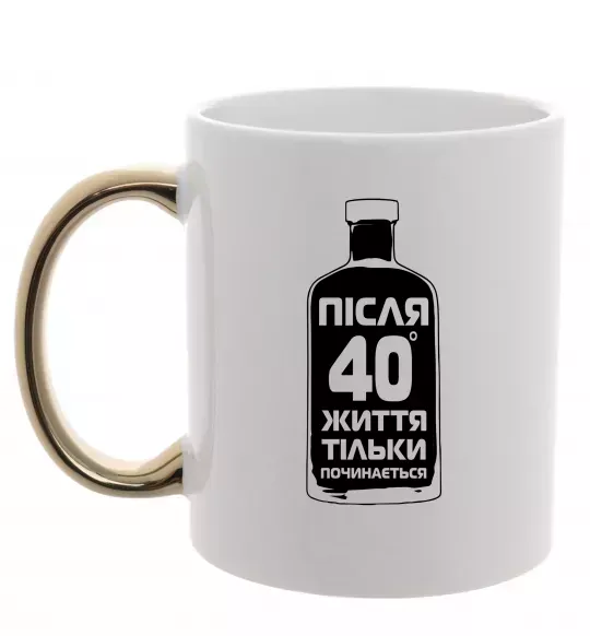 Чашка з кольоровою ручкою Життя після 40 тільки починається Золото фото