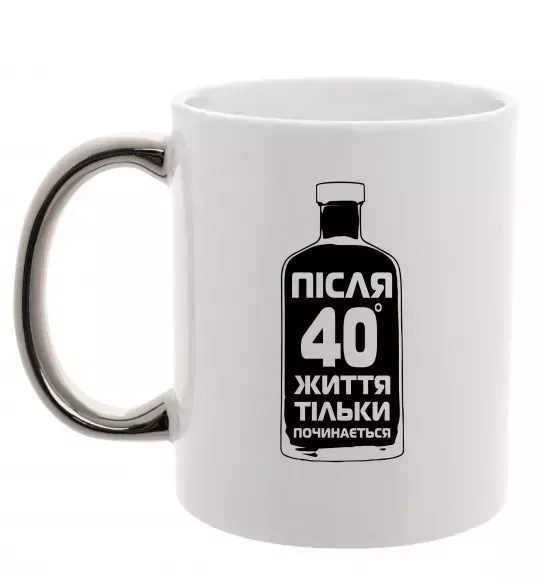 Чашка з кольоровою ручкою Життя після 40 тільки починається Срібло фото