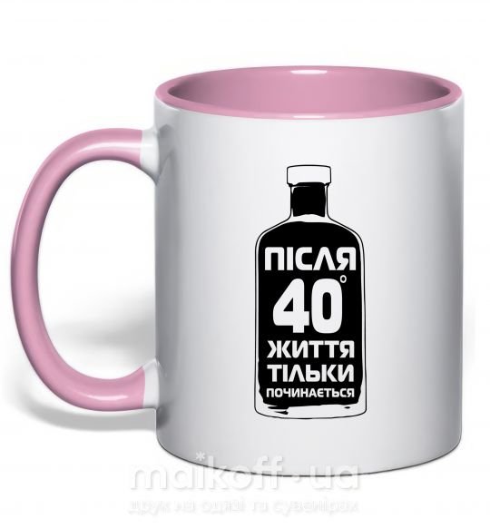 Чашка з кольоровою ручкою Життя після 40 тільки починається Ніжно рожевий фото