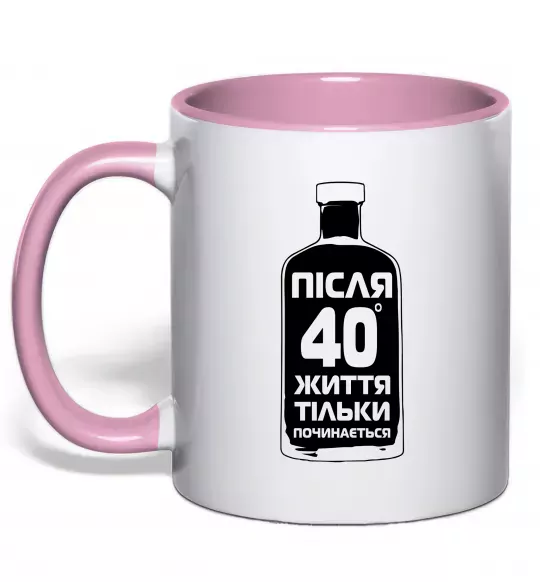 Чашка з кольоровою ручкою Життя після 40 тільки починається Ніжно рожевий фото