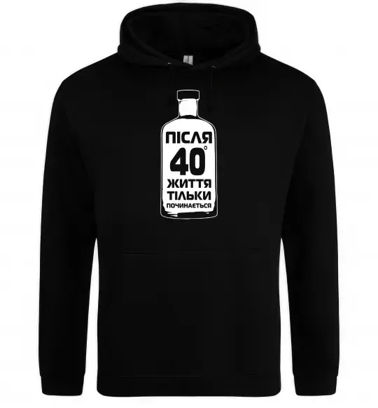 Мужская толстовка (худи) Життя після 40 тільки починається Черный фото