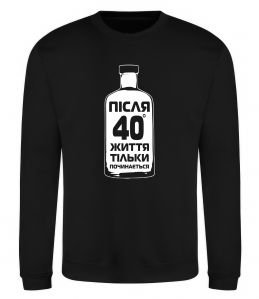 Свитшот Життя після 40 тільки починається