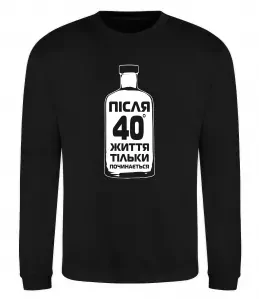 Свитшот February 1985 awesome Черный фото