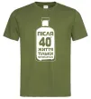 Чоловіча футболка Життя після 40 тільки починається Оливковий фото