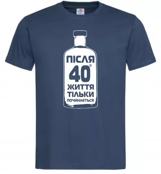 Чоловіча футболка Життя після 40 тільки починається Темно-синій фото