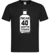 Чоловіча футболка Життя після 40 тільки починається Чорний фото
