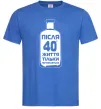 Чоловіча футболка Життя після 40 тільки починається Яскраво-синій фото