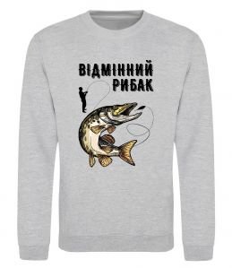 Світшот Відмінний рибак