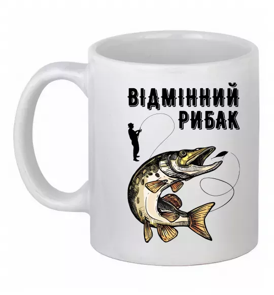Чашка керамічна Відмінний рибак Білий фото