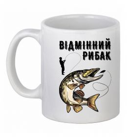 Чашка керамическая Відмінний рибак