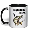 Чашка з кольоровою ручкою Відмінний рибак Чорний Чашка з кольоровою ручкою Відмінний рибак Чорний фото