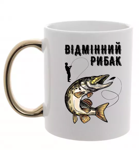 Чашка з кольоровою ручкою Відмінний рибак Золото фото