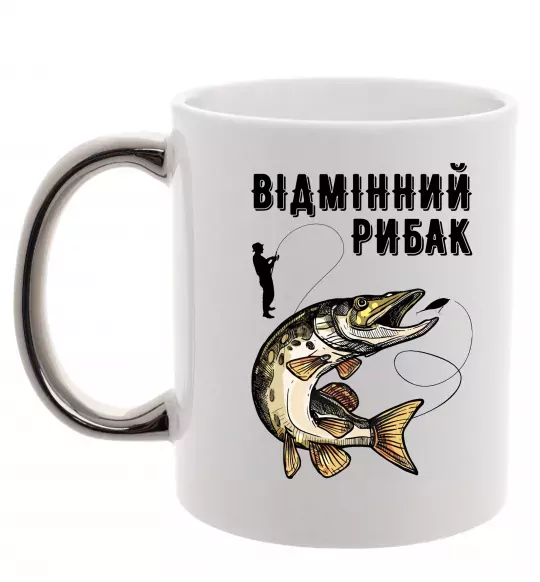 Чашка з кольоровою ручкою Відмінний рибак Срібло фото