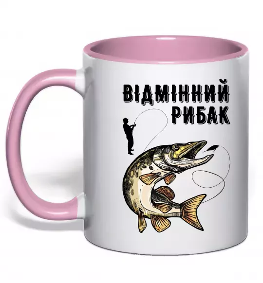 Чашка з кольоровою ручкою Відмінний рибак Ніжно рожевий фото
