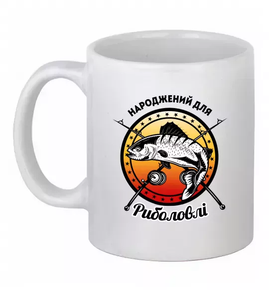 Чашка керамічна Народжений для риболовлі Білий фото