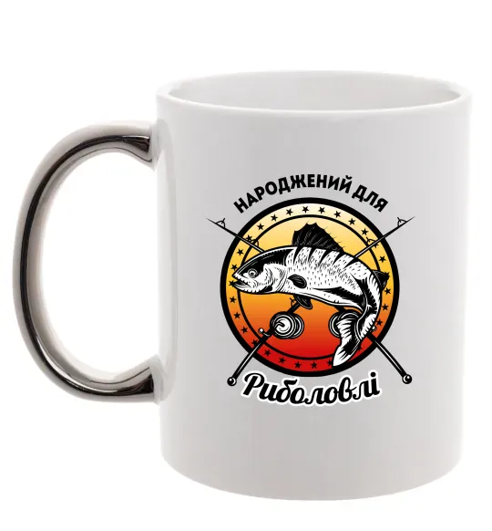 Чашка з кольоровою ручкою Народжений для риболовлі Срібло фото