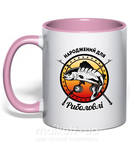 Чашка з кольоровою ручкою Народжений для риболовлі Ніжно рожевий фото