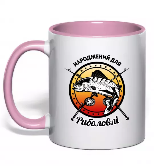 Чашка з кольоровою ручкою Народжений для риболовлі Ніжно рожевий фото