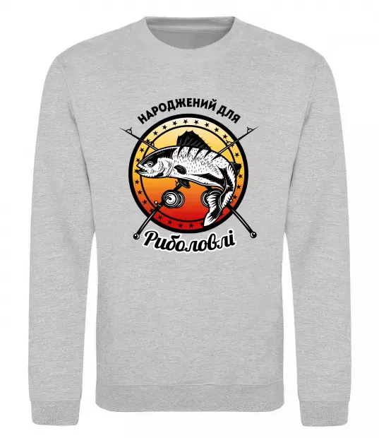 Світшот Народжений для риболовлі Сірий меланж фото