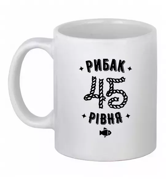 Чашка керамическая Рибак 45 рівня Белый фото