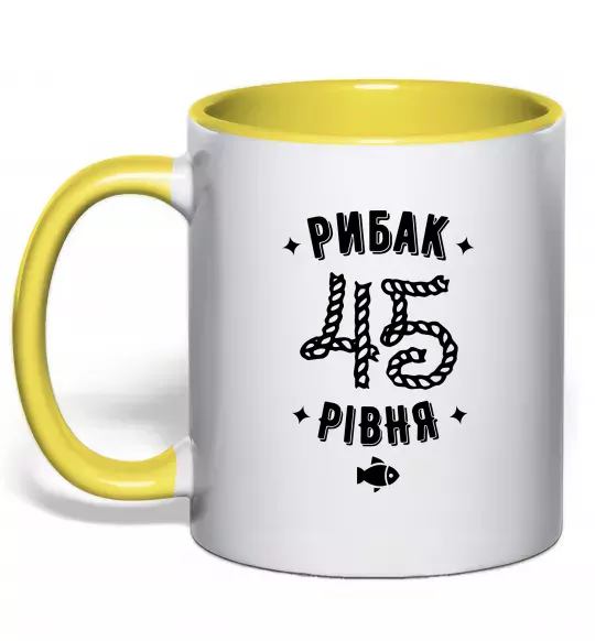 Чашка з кольоровою ручкою Рибак 45 рівня Сонячно жовтий фото