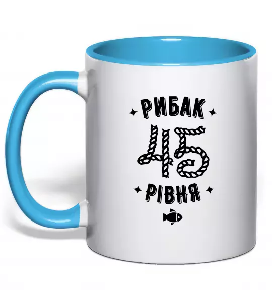 Чашка з кольоровою ручкою Рибак 45 рівня Блакитний фото