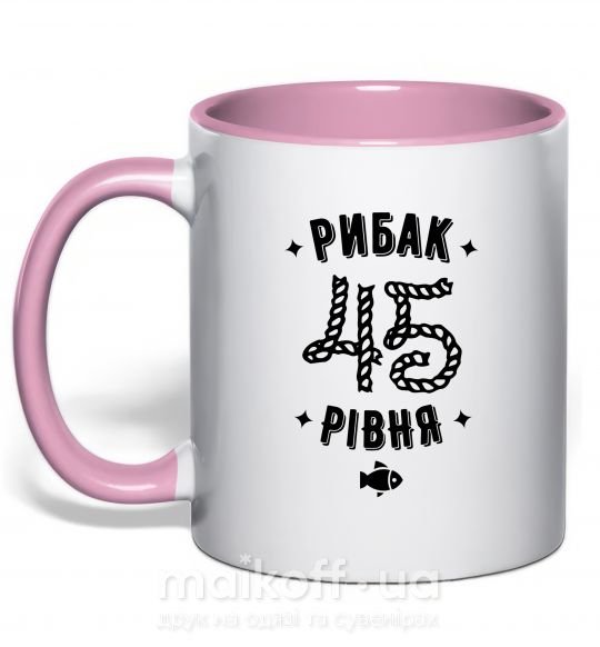 Чашка з кольоровою ручкою Рибак 45 рівня Ніжно рожевий фото