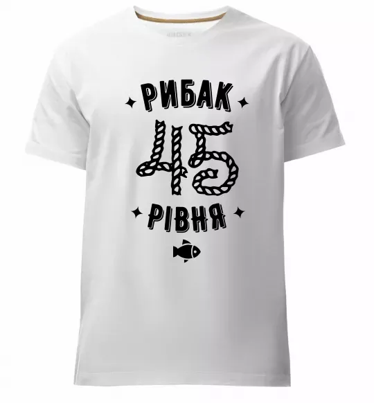 Мужская премиум футболка Рибак 45 рівня Белый фото