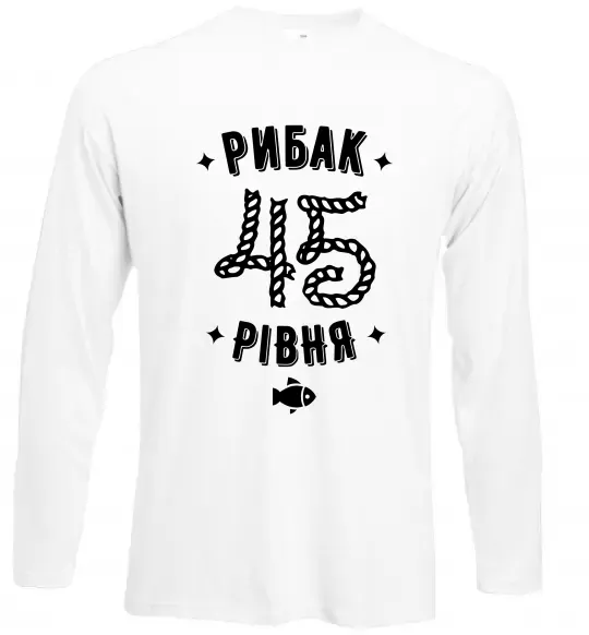Лонгслив Рибак 45 рівня Белый фото