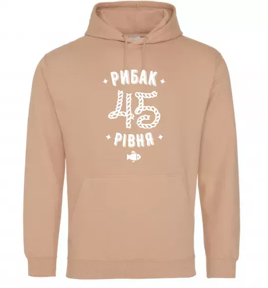 Мужская толстовка (худи) Рибак 45 рівня Песочный фото