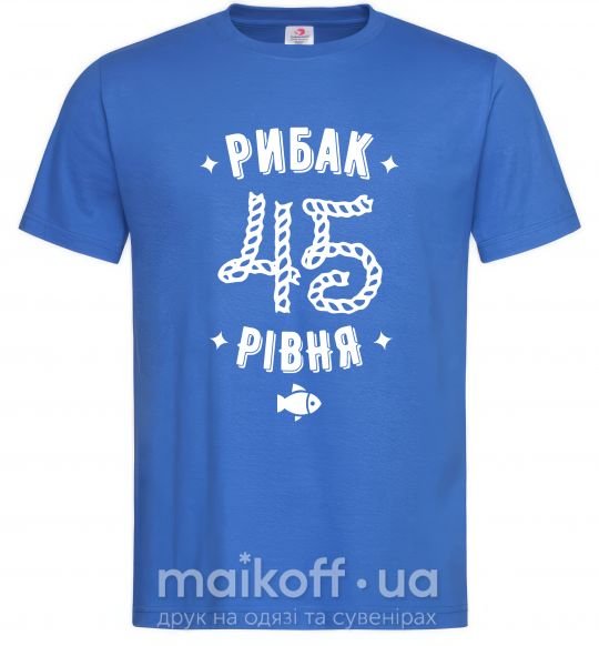 Мужская футболка Рибак 45 рівня Ярко-синий фото