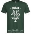 Мужская футболка Рибак 45 рівня Темно-зеленый фото