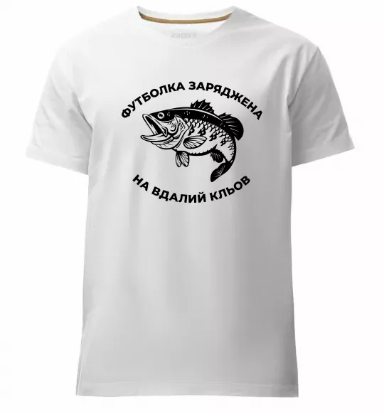 Мужская премиум футболка Футболка заряджена на вдалий кльов Белый фото