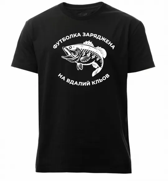 Мужская премиум футболка Футболка заряджена на вдалий кльов Черный фото
