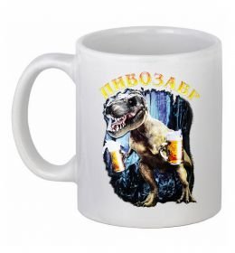 Чашка керамическая Пивозавр